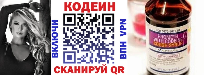 Купить где  Бирск  Кодеиновый сироп Lean Purple Drank 