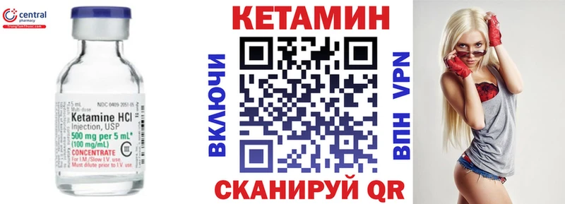 Купить закладки  Бирск  Кетамин VHQ 