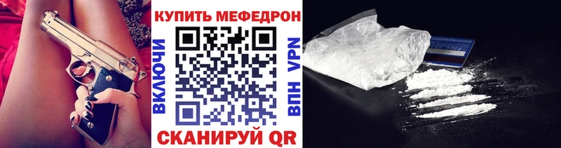 Купить  Бирск  МЕФ мяу мяу 