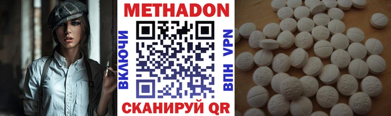 МЕТАДОН кристалл  Купить закладки  Бирск 